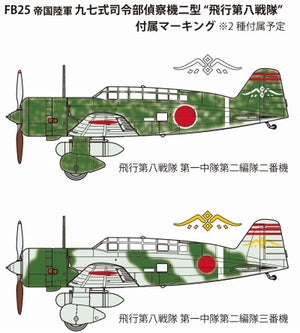Fine Molds FB25 Avion de reconnaissance IJA Ki-15-II (Type 97, Babs) 1/48 – Bild 3