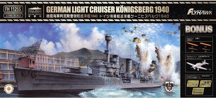 Maquette FlyHawk FH1125S Croiseur léger allemand Königsberg 1940 Édition Deluxe 1/700