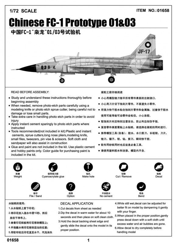 Trumpeter 01658 FC-1 Dragon féroce chinois (Prototype 01/03) (1/72) – immagine 5