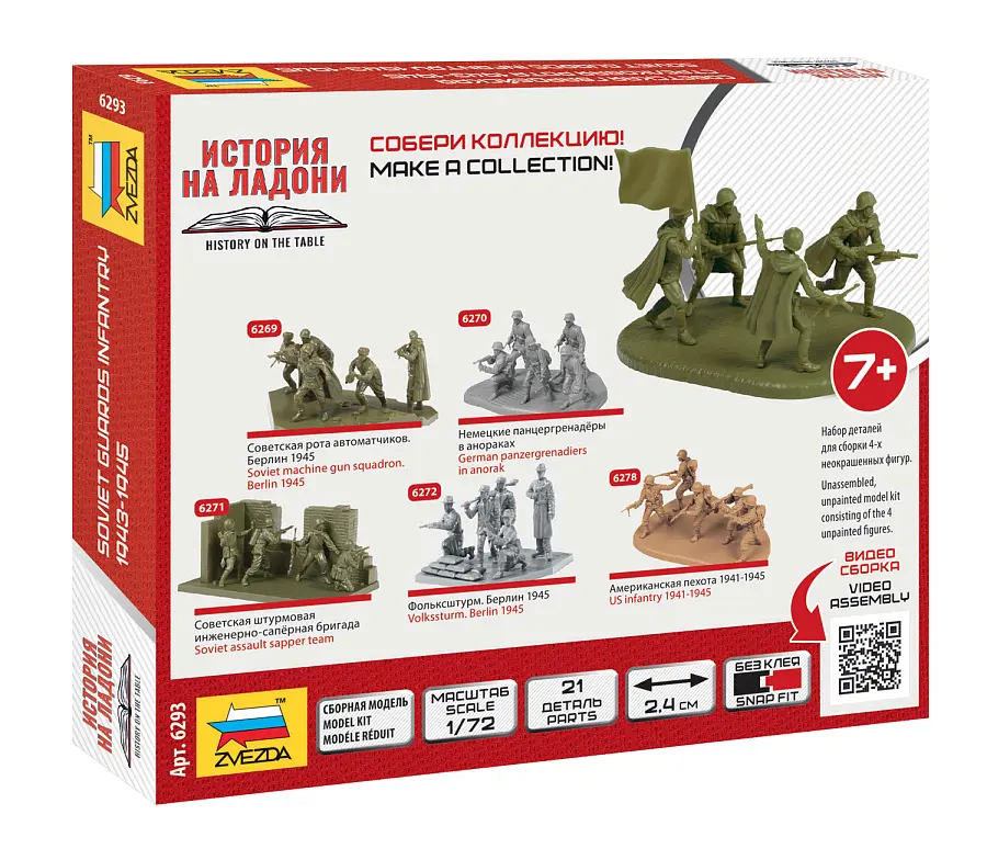 Zvezda 6293 Infanterie de la Garde Soviétique 1943-1945 1/72 – image 3