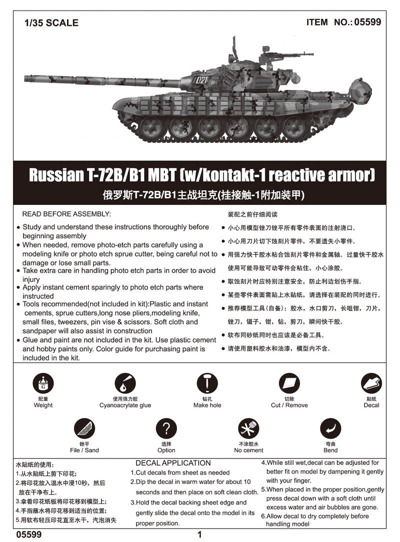 Trumpeter 05599 Char de combat principal russe T-72B/B1 (avec blindage réactif Kontakt-1) (1/35) – image 6