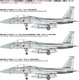 Fine Molds FP50 JASDF F-15J « Hot Scramble 1984 » (Version initiale) 1/72 – image 9