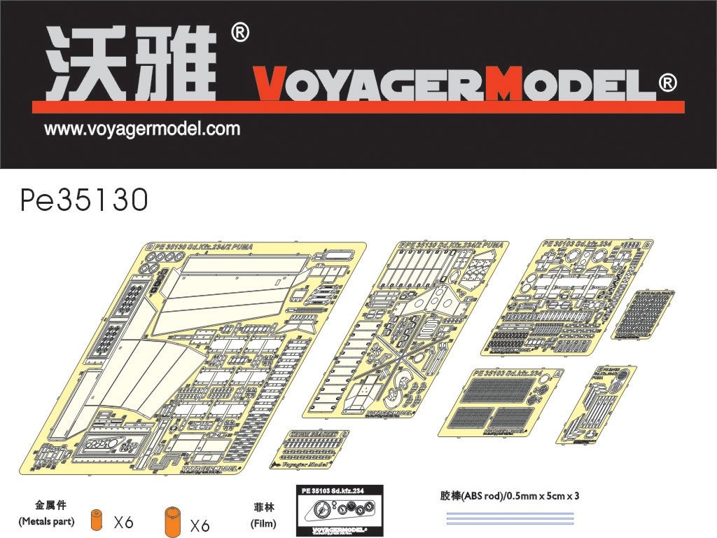 Voyager modèle PE35130 Sd.Kfz 234/2 Puma 8 Rad (pour DRAGON 6256) 1/35 