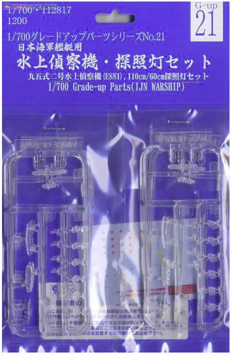 Fujimi 112817 Grade Up Parts Series IJN Reconnaissance Seaplane &amp;amp; Search Light Set 1/700