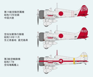 Moules Fins FB21 IJN A5M4 Type 96 Claude 1/48 – immagine 6