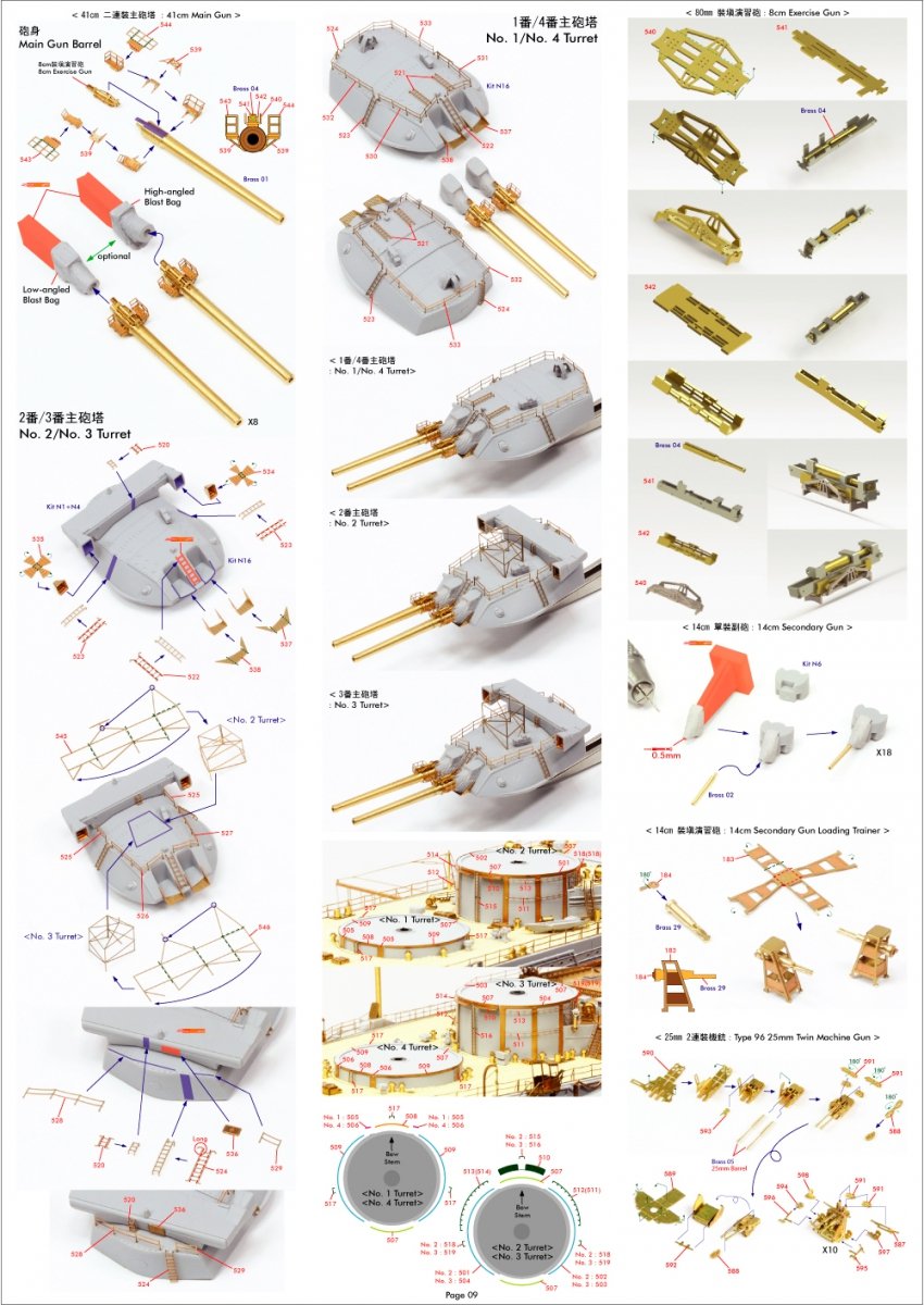 Pontos 35029F1 IJN NAGATO 1941 Ensemble de détail 1/350 – immagine 20
