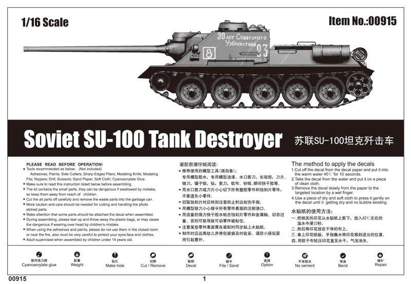 Trumpeter 00915 SU-100 SPG 1/16 – immagine 3