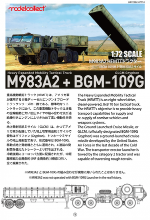 Camion tactique lourd à mobilité étendue Modelcollect UA72362 M983A2+BGM-109 1/72 – image 2