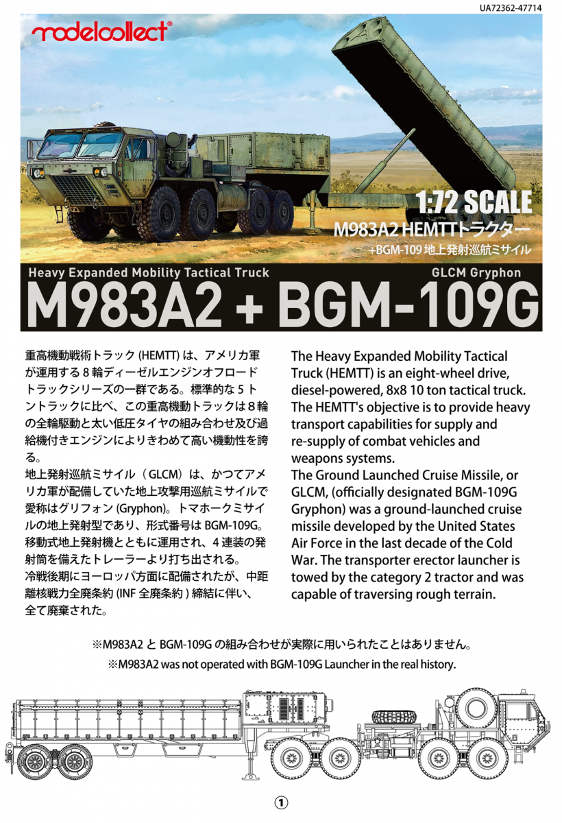 Camion tactique lourd à mobilité étendue Modelcollect UA72362 M983A2+BGM-109 1/72 – image 2