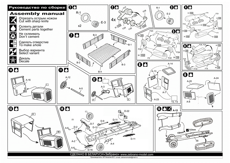 Camion semi-remorque ZIS-22M 72107 (échelle 1/72) – image 9