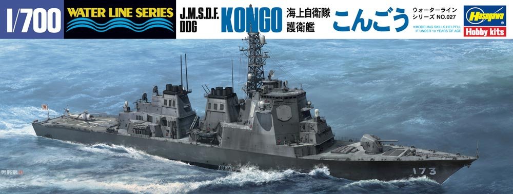 Hasegawa WL027 JMSDF DDG Congo, le dernier modèle au 1/700