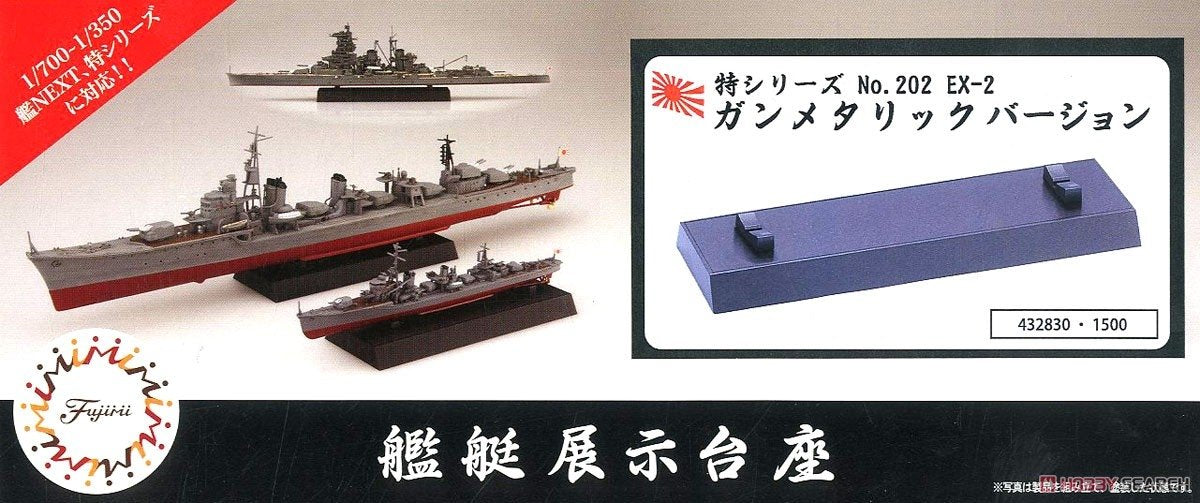 Support d'exposition Fujimi 432830 TOKU-202 EX-2 pour canon de navire, version métallique