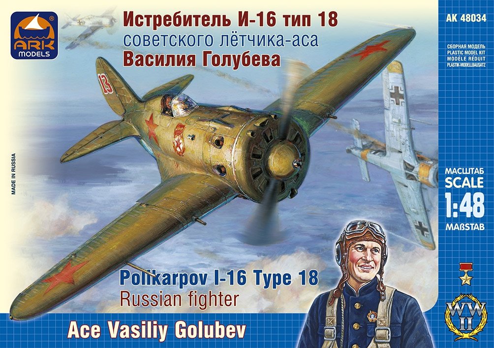 Ark Models 48034 Polikarpov I-16 Type 18 chasseur russe. As Vassili Golubev (1/48)
