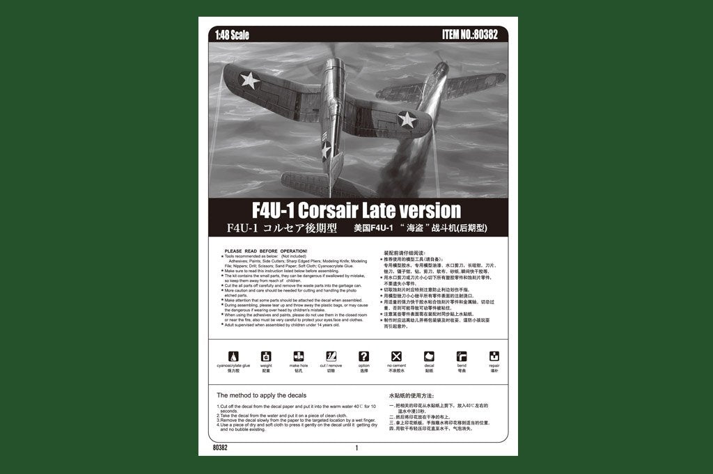 Hobby Boss 80382 F4U-1 Corsair version tardive 1/48  – Bild 4