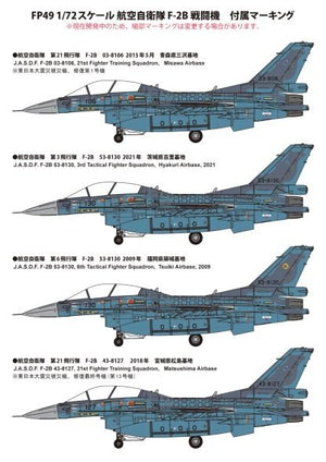 Fine Molds FP49 Chasseur F-2B de la JASDF 1/72 – image 10