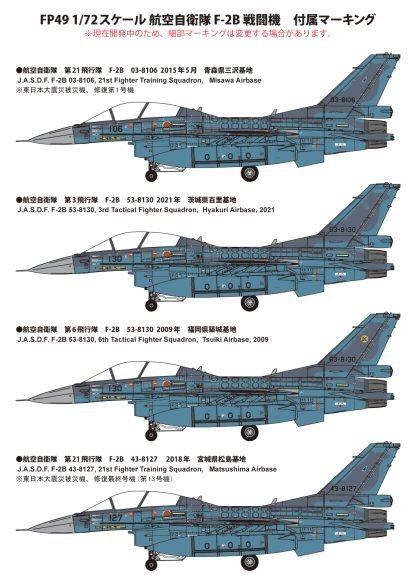 Fine Molds FP49 Chasseur F-2B de la JASDF 1/72 – image 10