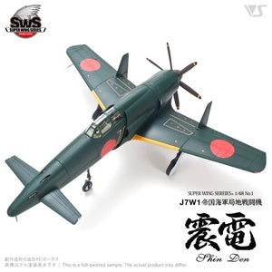 Zoukei-Mura SWS4801 J7W1 Chasseur local de la Marine Impériale Shinden 1/48 – image 5