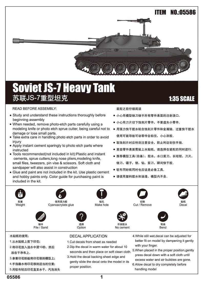 Trumpeter 05586 Char lourd soviétique JS-7 (1/35) – Bild 2