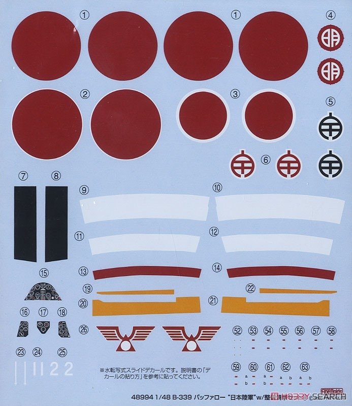 FineMolds 48994 B-339 Buffalo « Armée japonaise » avec personnel au sol et équipement 1/48 – imagen 11