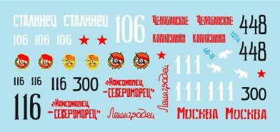 Star Decals 48-B1014 T-34 m/1943 1/48 – image 2