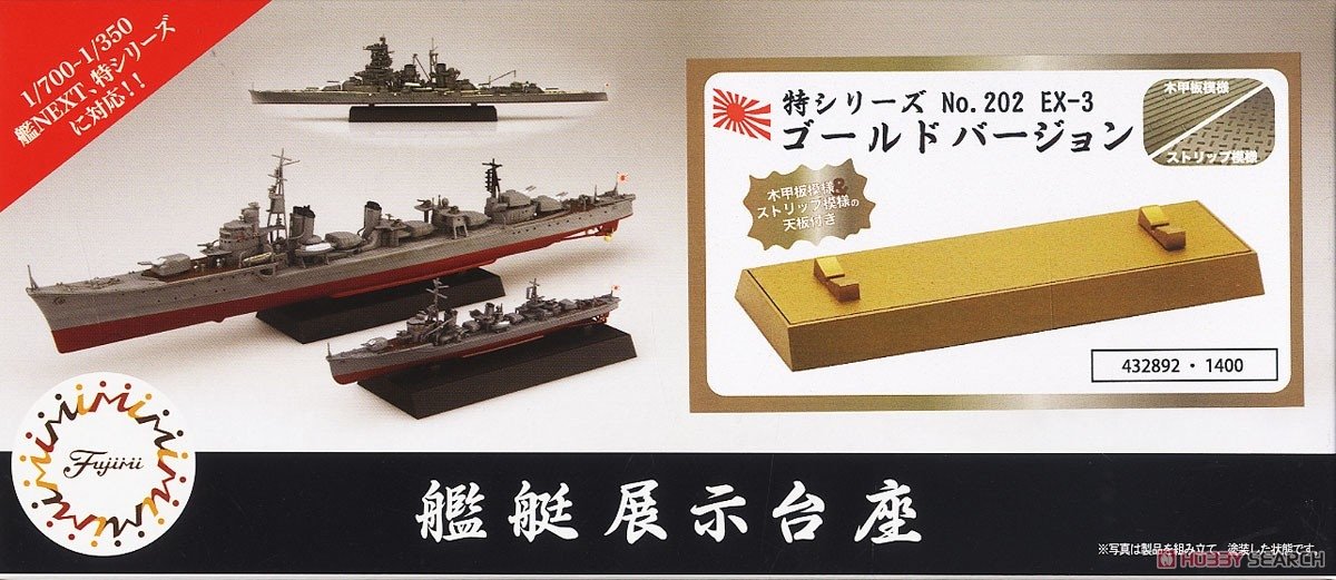 Support d'exposition Fujimi 432892 TOKU-202 EX-3 pour maquette de bateau, version or
