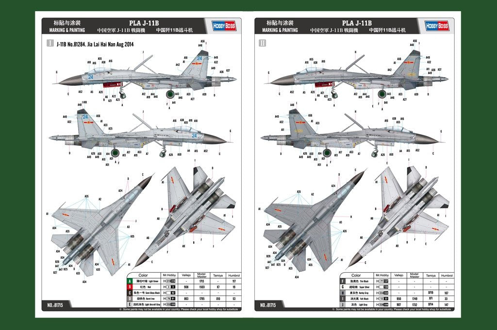 Hobby Boss 81715 PLA J-11B – zdjęcie 3