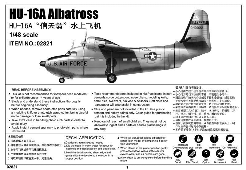 Trumpeter 02821 HU-16A Albatross 1/48 – immagine 2