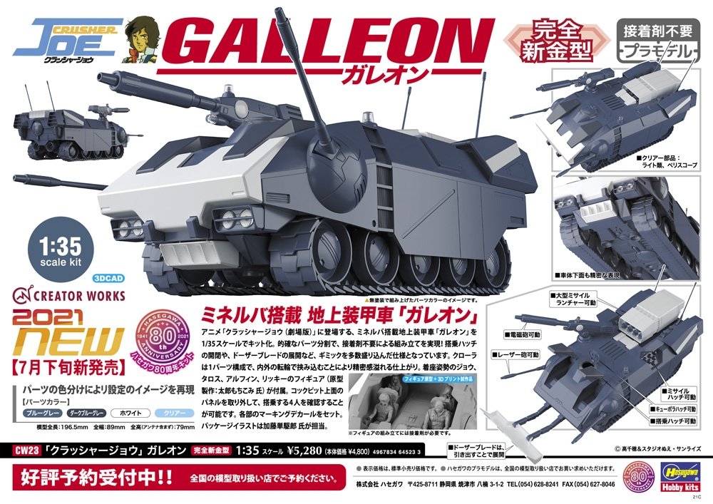 Galion Hasegawa CW23 « Crusher Joe » au 1/35 – immagine 16