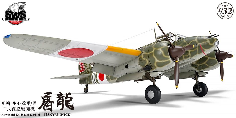 Zoukei-Mura SWS3214 Kawasaki Ki-45 Kai Ko/Hei Toryu Nick 1/32 – zdjęcie 2