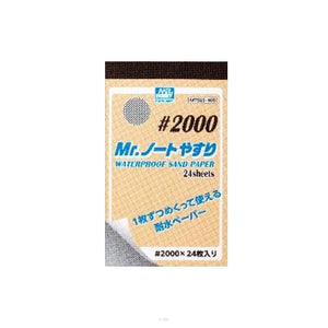 Papier de verre imperméable Gunze MT505 Mr.Waterproof n° 2000