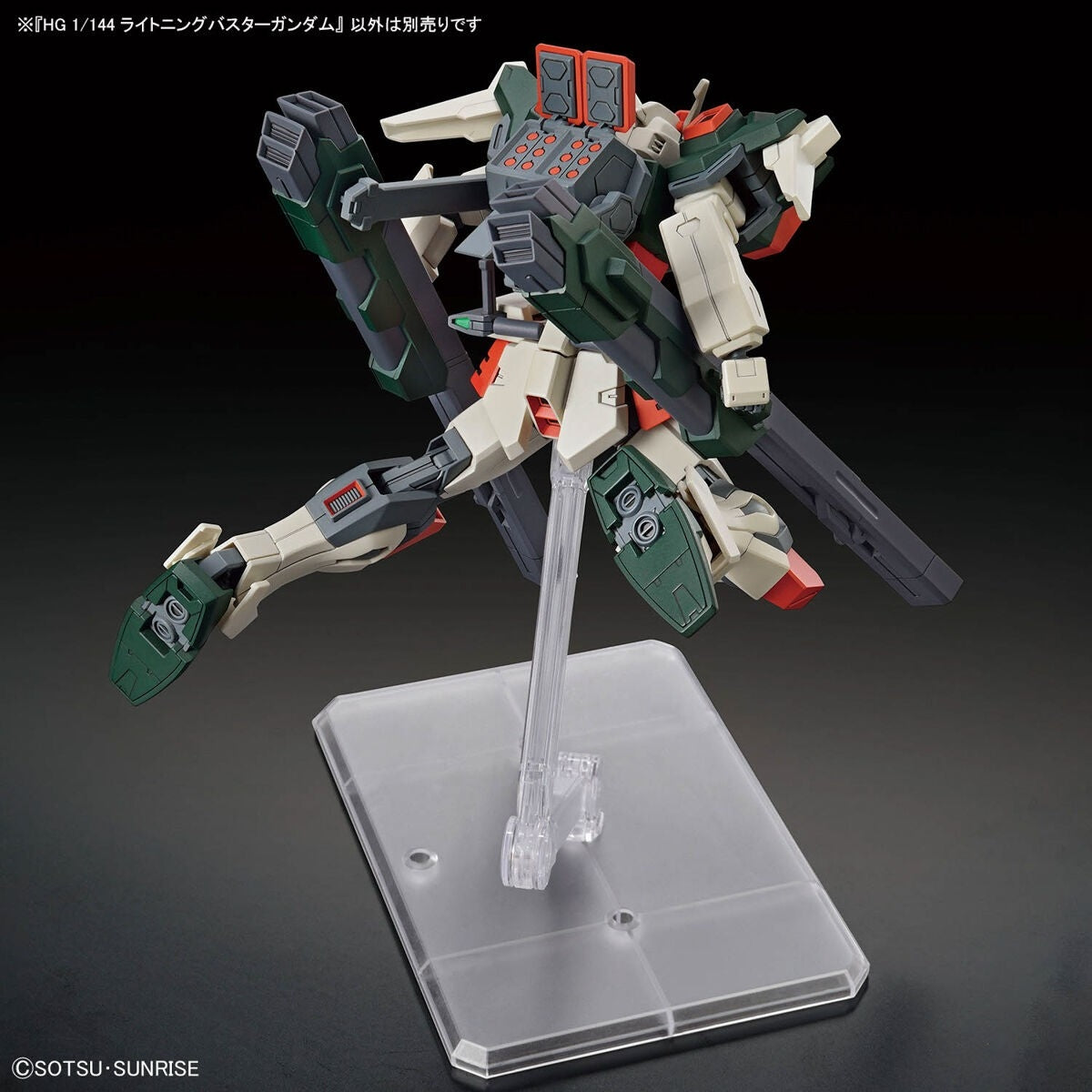Bandai 67171 HGCE LIGHTNING BUSTER GUNDAM 1/144 – immagine 8