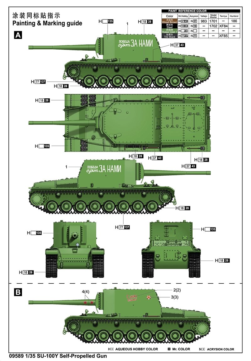 Trumpeter 09589 Su-100Y Canon automoteur 1/35 – image 3