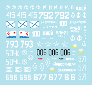 Décalcomanies Star Decals 35-C1031 ZSU-23-4 1/35 – image 4