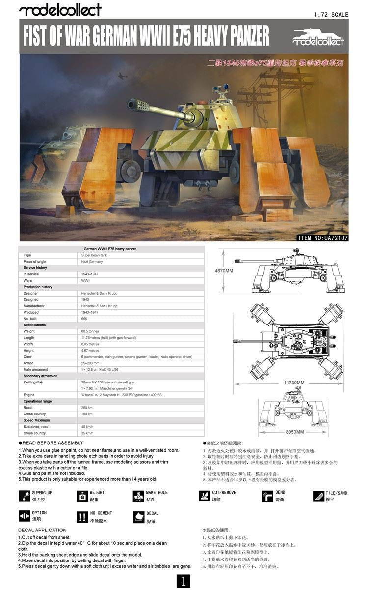Modelcollect UA72107 Fist of War Panzer lourd allemand E75 de la Seconde Guerre mondiale (1/72) – Bild 2