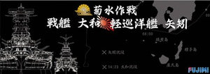 Fujimi 431505 Opération Kikusui Cuirassé Yamato &amp;amp; Cruiser Yahagi Set 1/700