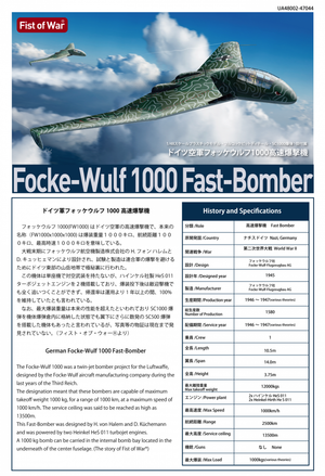 Modelcollect UA48002 WWII LUFTWAFFE Focke-Wulf 1000 Fast Bomber 1/48 – imagen 3