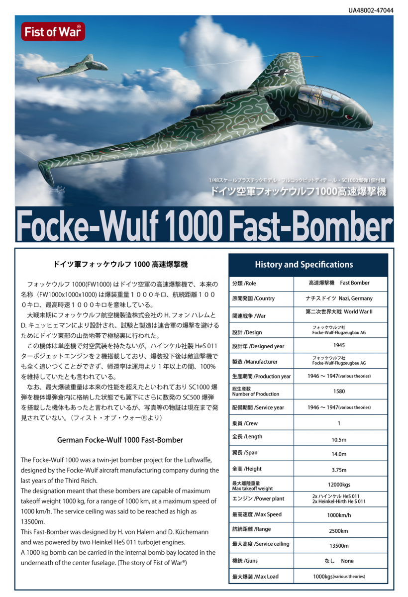 Modelcollect UA48002 WWII LUFTWAFFE Focke-Wulf 1000 Fast Bomber 1/48 – imagen 3