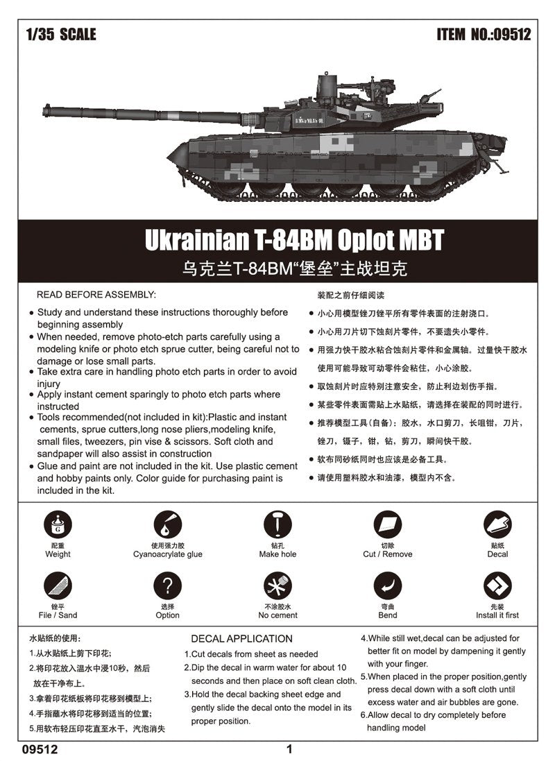 Trumpeter 09512 Char de combat principal ukrainien T-84BM Oplot (1/35) – imagen 4