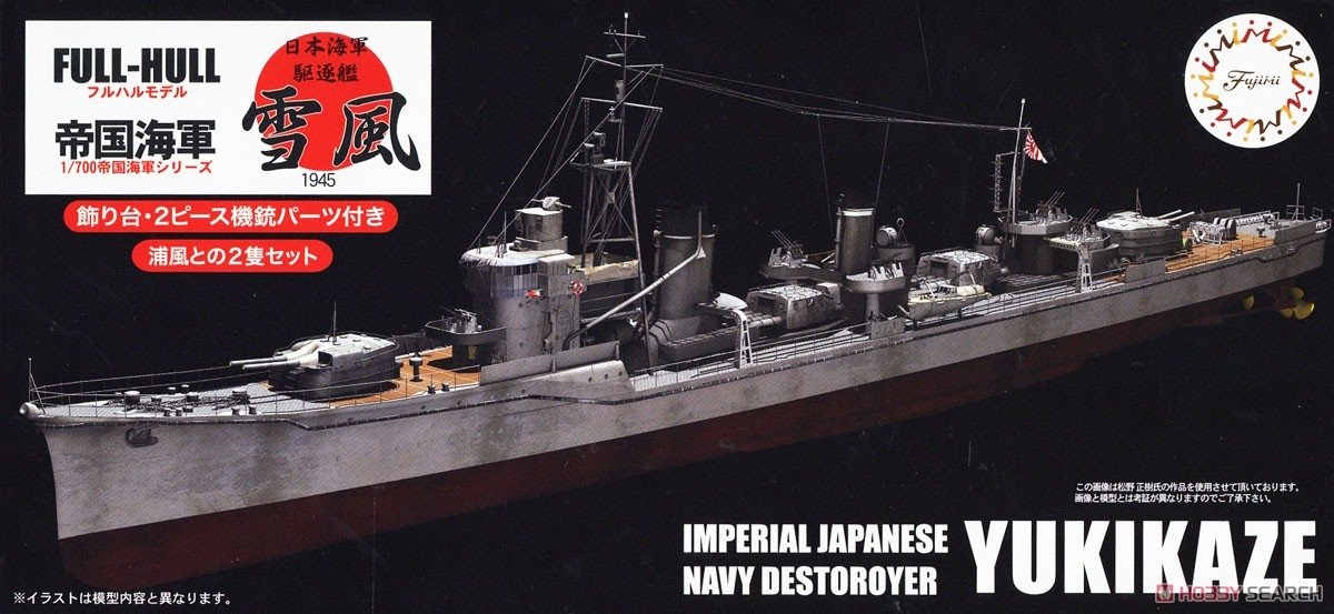 Fujimi 451633 KG-12 Destroyer de la marine impériale japonaise Yukikaze coque complète 1/700