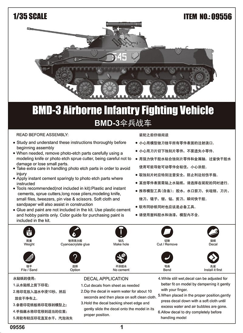 Trumpeter 09556 BMD-3 Airborne Infantry Fighting Vehicle 1/35 – zdjęcie 6