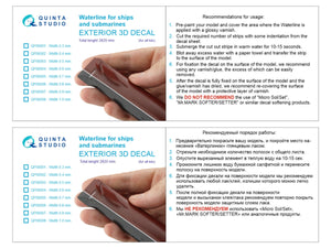 Quinta Studio QP00008 Waterline for ships and submarines. Width 1.0 mm, length 2820 mm. (for all kits)