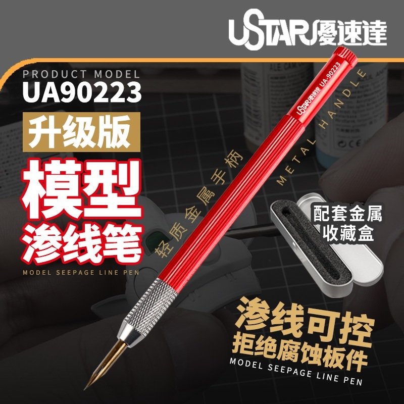 Stylo à lignes de panneaux haute précision U-Star UA-90223 (manche en métal) - stylo de vieillissement