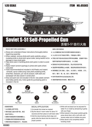 Trumpeter 05583 Canon automoteur soviétique S-51 (1/35) – immagine 3