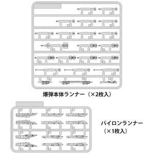 FineMolds FP45 Ensemble de bombes pour avions américains (années 60 -) 1/72 – image 2