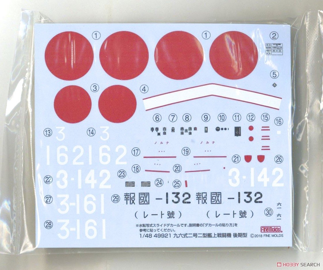 Fine Molds 49921 Chasseur embarqué IJN Mitsubishi A5M2b Claude (version tardive) 1/48 – image 5