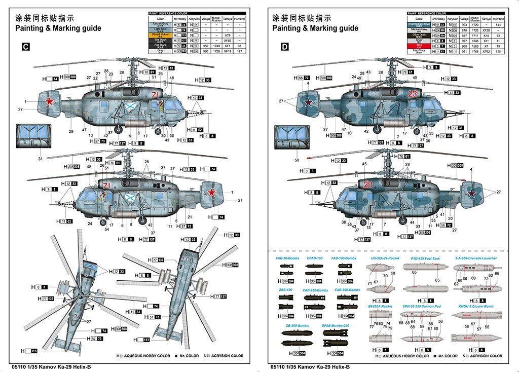 Trumpeter 05110 Kamov Ka-29 Helix-B 1/35 – image 5
