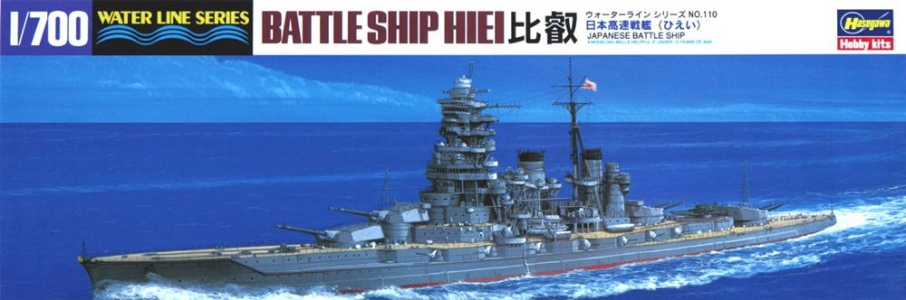 Hasegawa WL110 IJN Cuirassé Hiei (1/700)