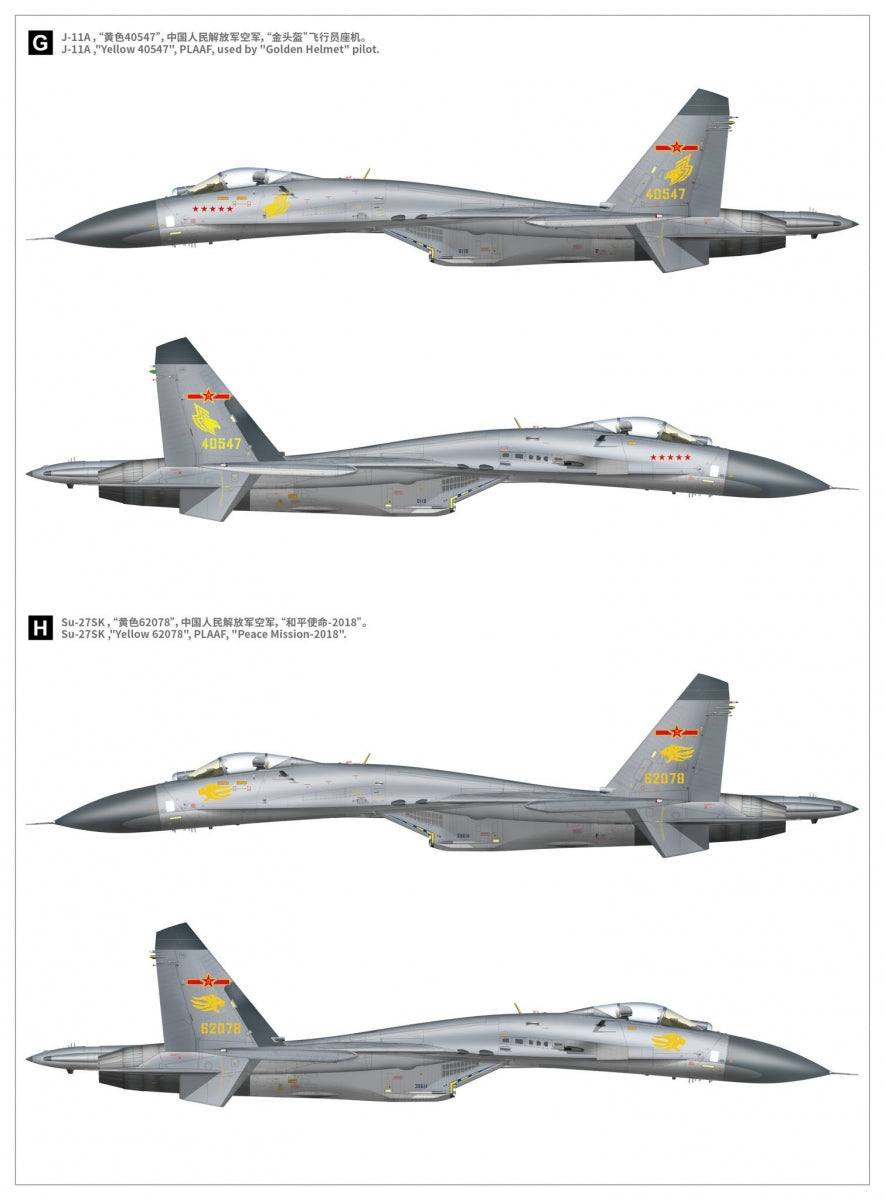 Maquette Great Wall Hobby S4818 Su-27 Flanker-B 30e anniversaire du service en Chine, échelle 1/48 – image 5