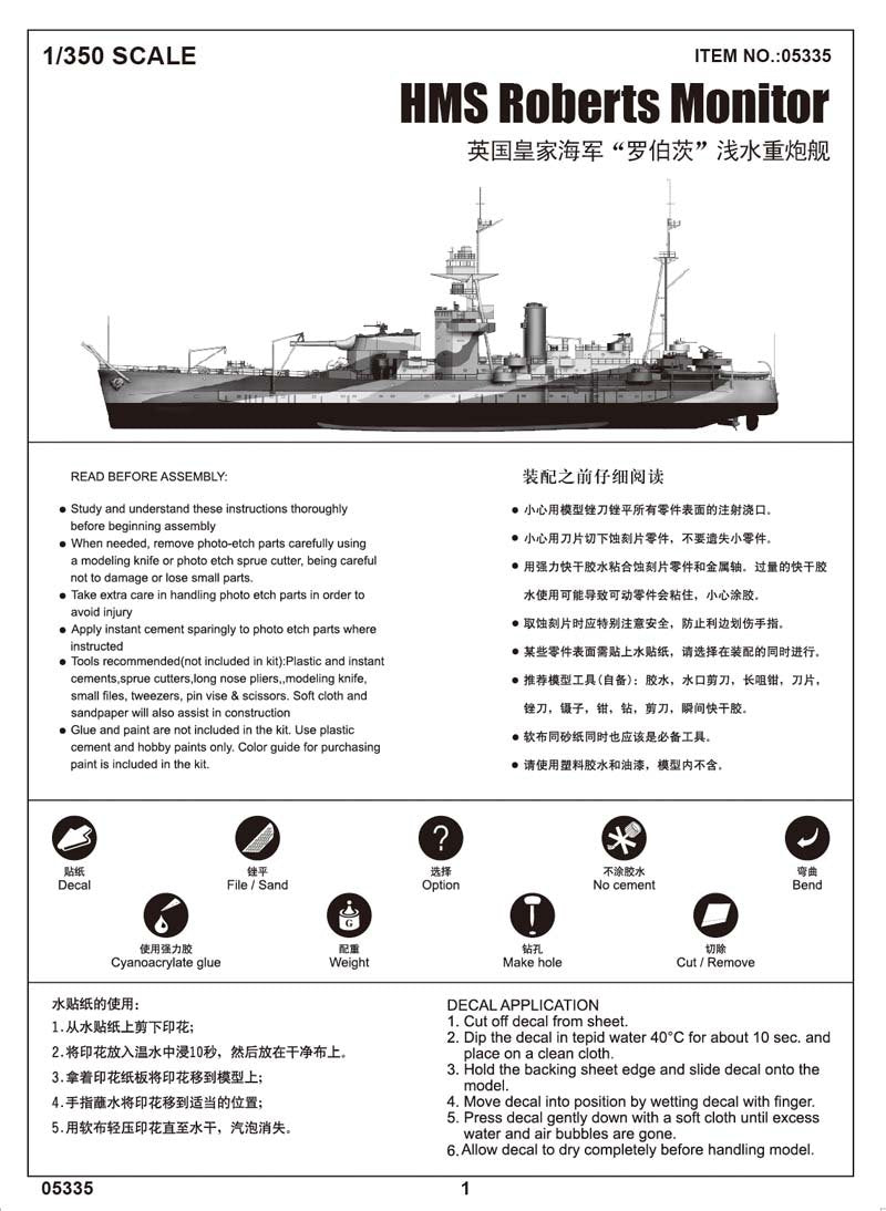 Trumpeter 05335 HMS Roberts Monitor  – immagine 2