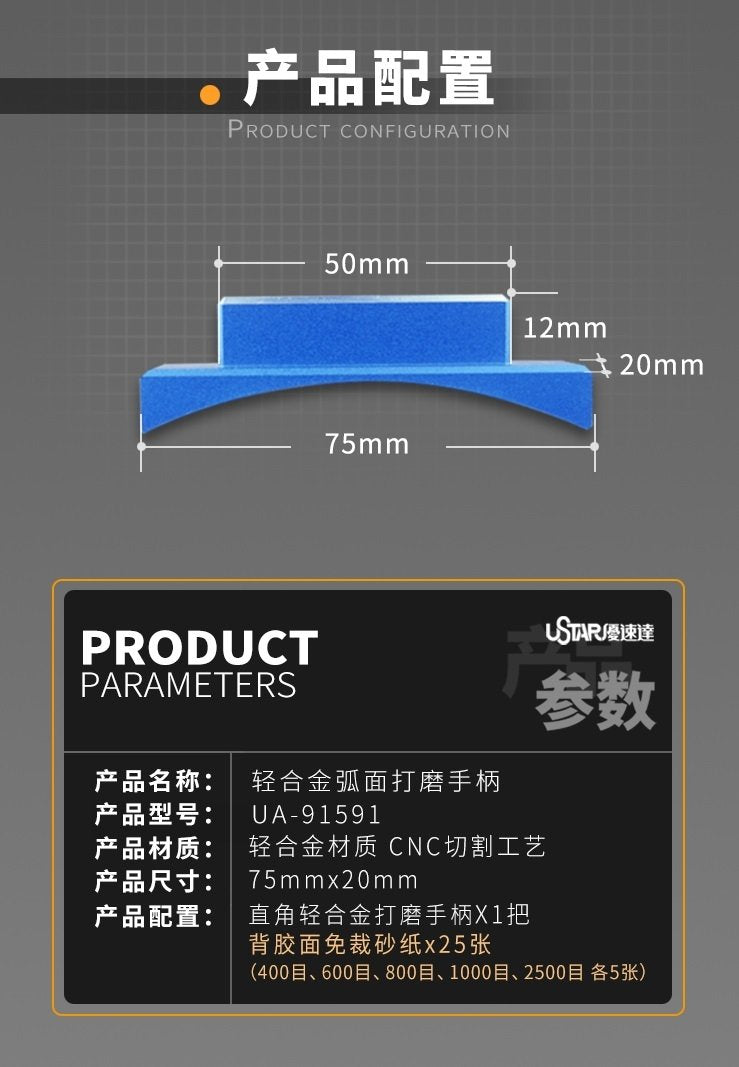Ponceuse à arc U-Star UA-91591 – immagine 4